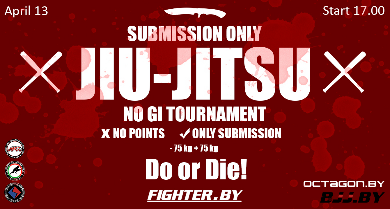 JIU-JITSU SUBMISSION ONLY — БОРЬБА ДО СДАЧИ. СДЕЛАЙ ИЛИ УМРИ!